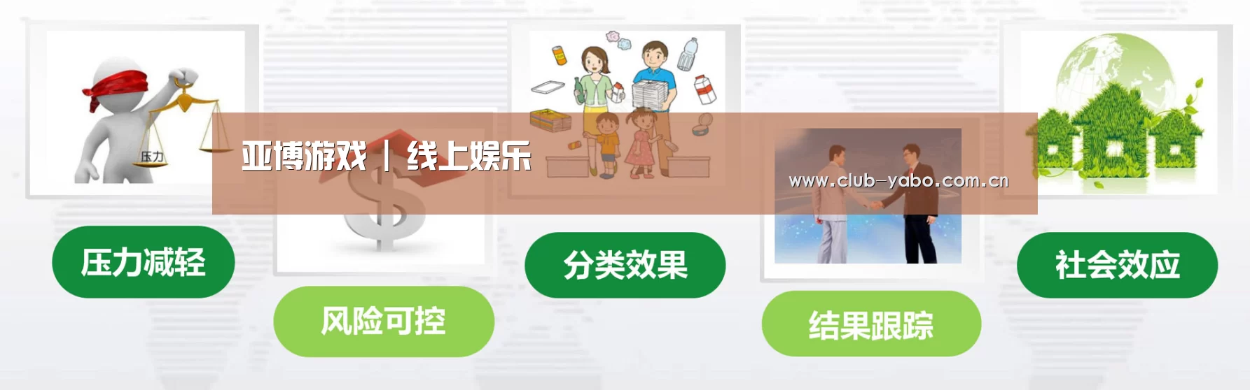亚博公司