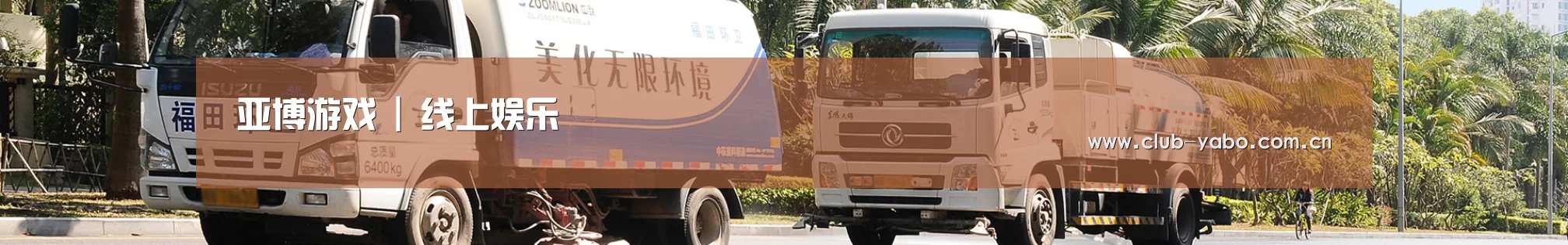 联系亚博