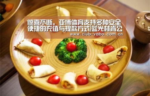 资金到账速度极快