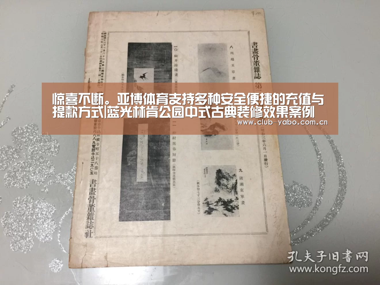 惊喜不断。亚博体育支持多种安全便捷的充值与提款方式|蓝光林肯公园中式古典装修效果案例