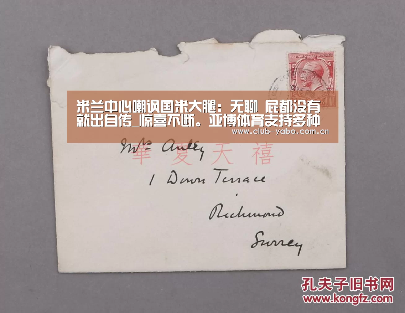 米兰中心嘲讽国米大腿:无聊 屁都没有就出自传_惊喜不断。亚博体育支持多种安全便捷的充值与提款方式(图2) 亚博