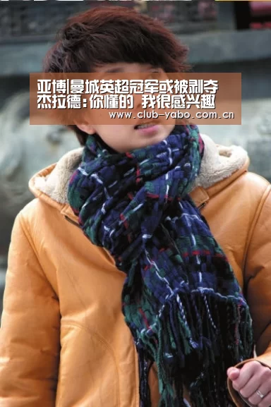 亚博|曼城英超冠军或被剥夺 杰拉德:你懂的 我很感兴趣(图1) 资金到账速度极快