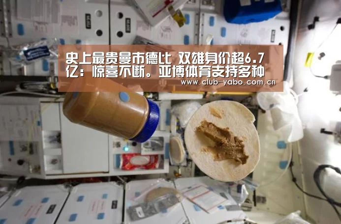 惊喜不断。亚博体育支持多种安全便捷的充值与提款方式
