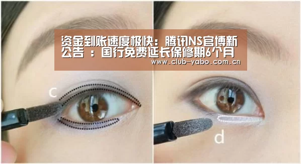 资金到账速度极快