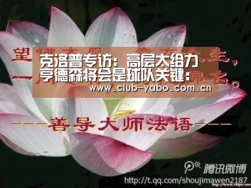 惊喜不断。亚博体育支持多种安全便捷的充值与提款方式