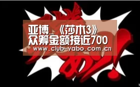 亚博